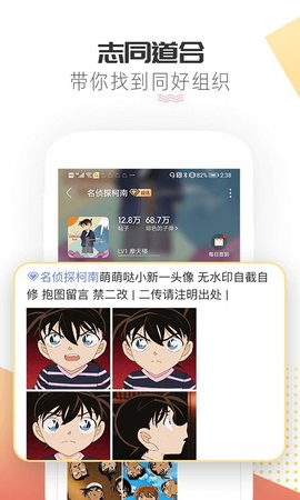 微博超话app官方版