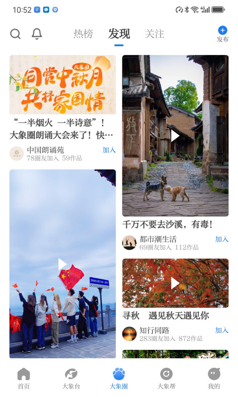 大象新闻名校课堂app