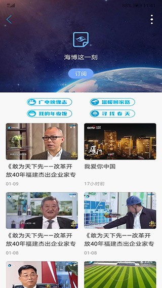 海博tvapp