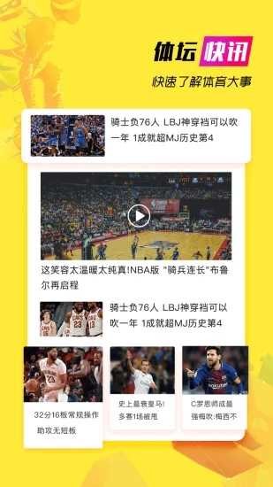 零点吧nba安卓版