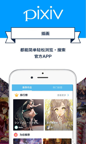 p站APP