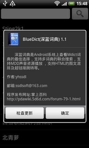 bluedict深蓝词典官方