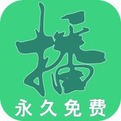 播播影院app安卓版