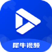 犀牛视频app高清版