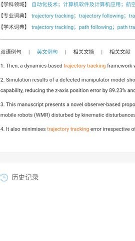 cnki翻译助手手机版