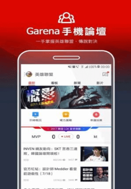 garena官方正版