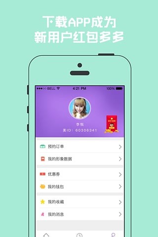 我要漂亮app安卓版