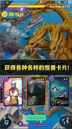 哥斯拉2游戏中文版