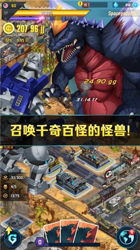 哥斯拉2游戏中文版