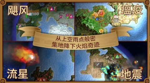 上帝也疯狂游戏中文版