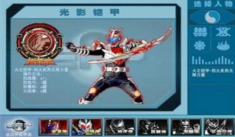 铠甲勇士激斗传游戏手机版