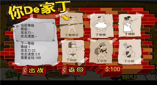 钉子户大战拆迁队游戏最新