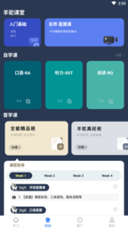 羊驼PTE app