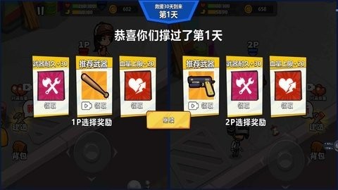 自由生存模拟安卓版