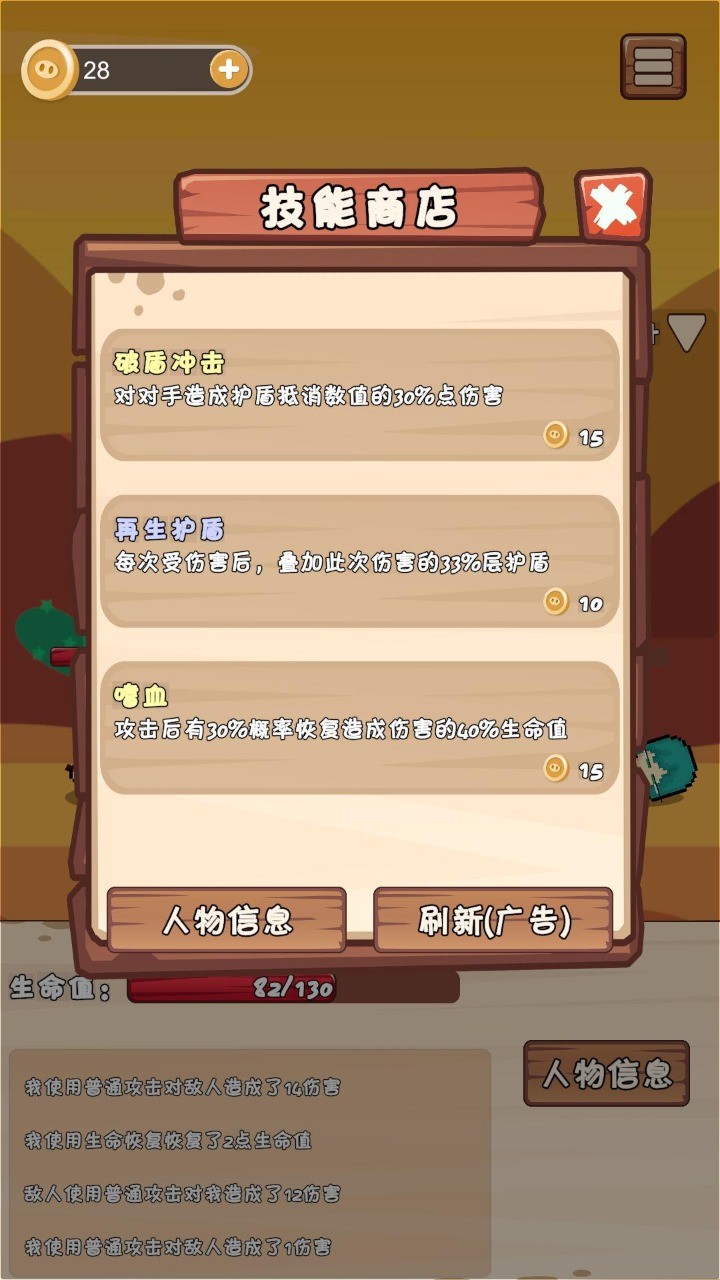 肉鸽旅途官方版