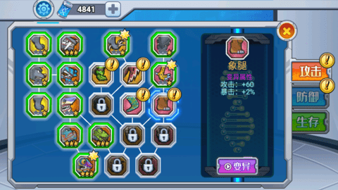 变异狗大战免广告版