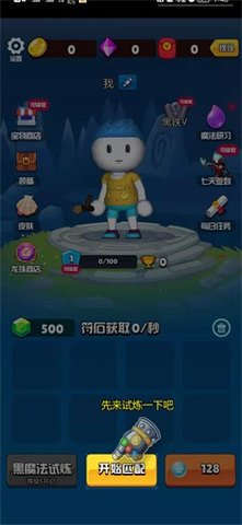 魔法师大乱斗免广告版