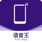 语音王app软件