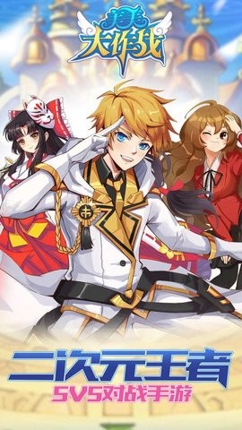 美美大作战最新版