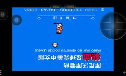 热血足球fc手机版