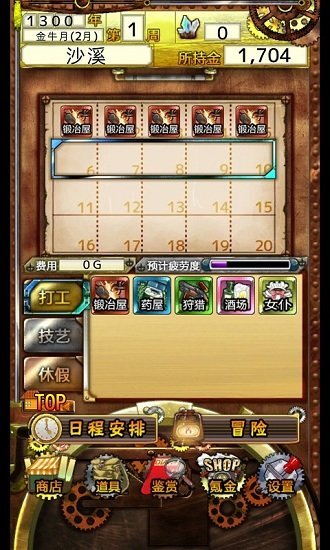 美少女养成计划手机版[附攻略]