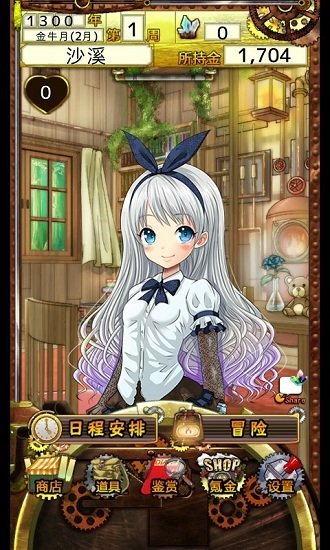 美少女养成计划手机版[附攻略]
