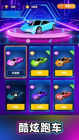 炫音飞车安卓版