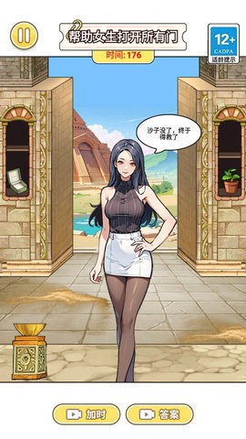 微恐脑洞王免广告版