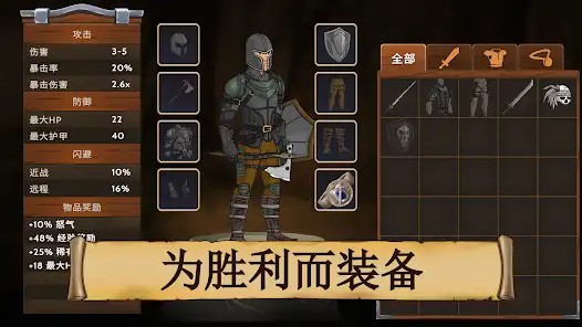 黑曜石骑士手游