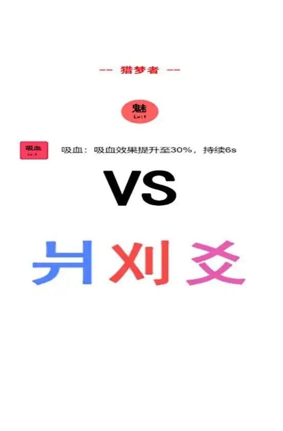 汉字的脑洞游戏安卓版