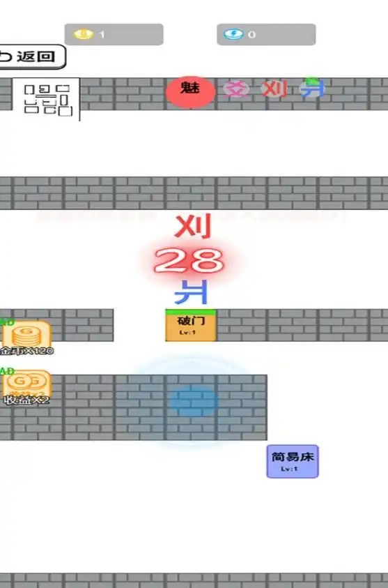 汉字的脑洞游戏安卓版