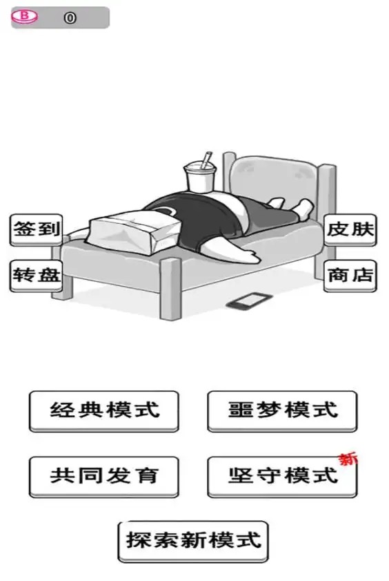汉字的脑洞游戏安卓版