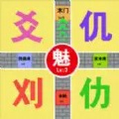 汉字的脑洞游戏安卓版