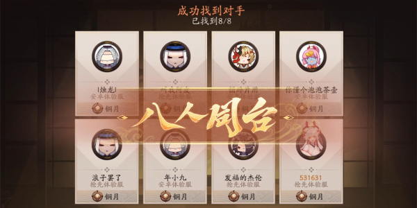 阴阳师百鬼棋局怎么玩