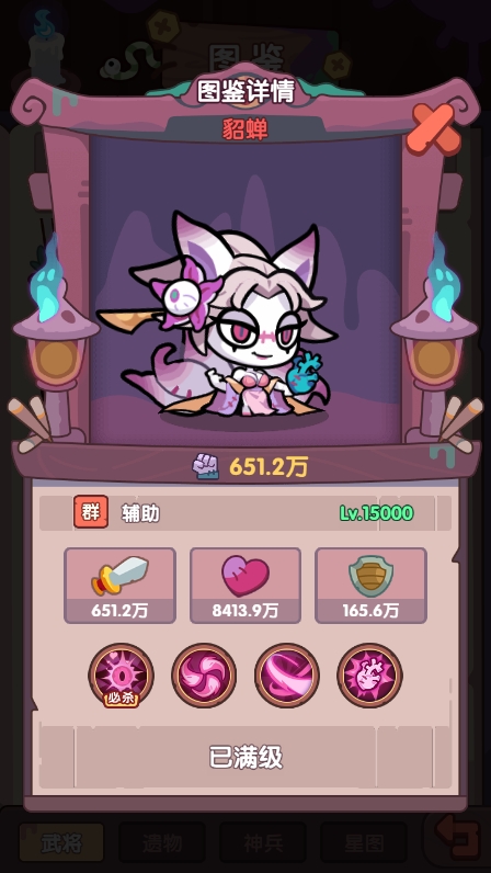 末世王者魔貂蝉怎么样