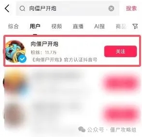 向僵尸开炮中洗衣粉怎么获得