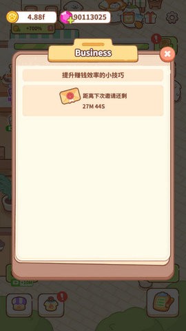 兔叽餐厅手游