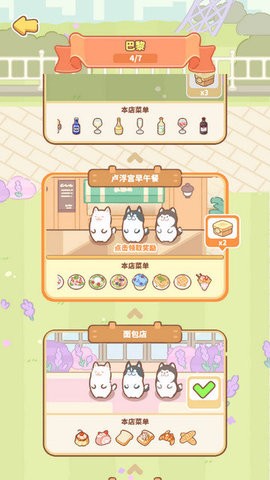 兔叽餐厅手游