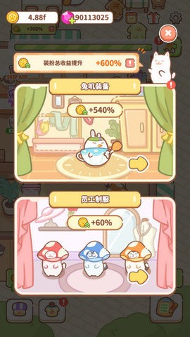 兔叽餐厅手游