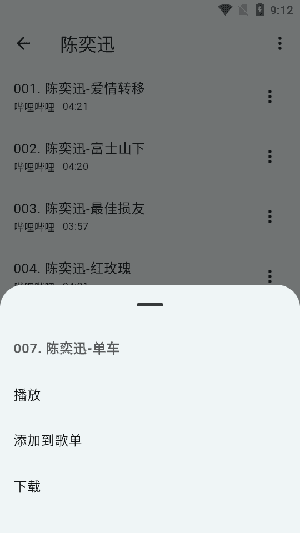 哔哔音乐最新版