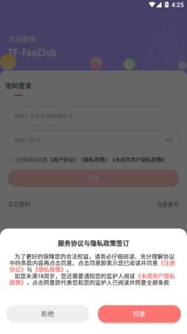 时代峰峻官方app