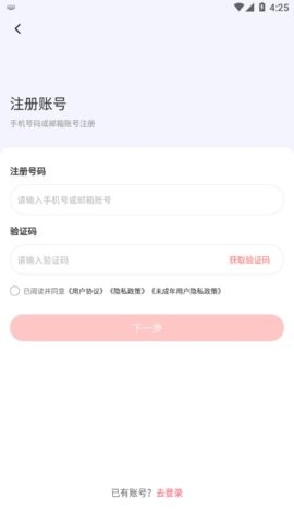 时代峰峻官方app