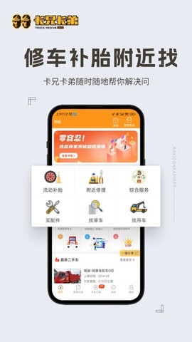 拉那儿app(更名卡兄卡弟)