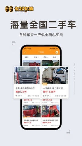 拉那儿app(更名卡兄卡弟)