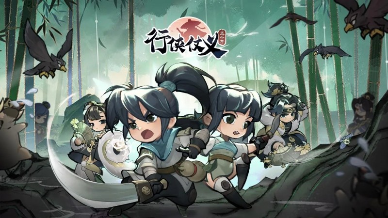 行侠仗义五千年攻略合集