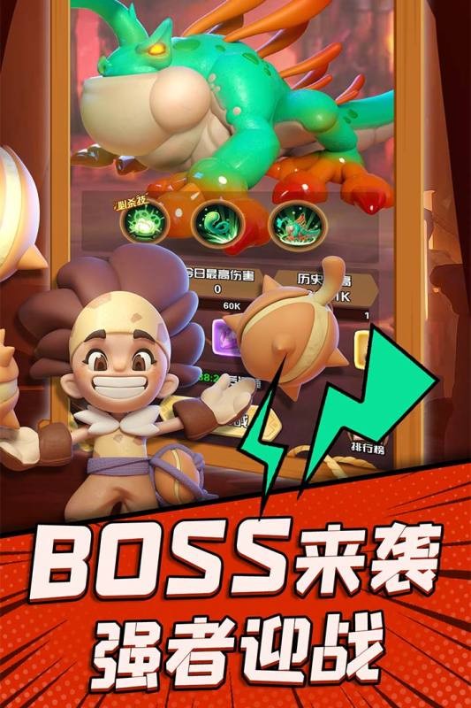 冲啊原始人安卓版