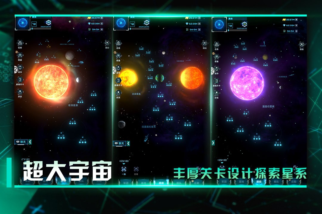星际卫队手游最新版