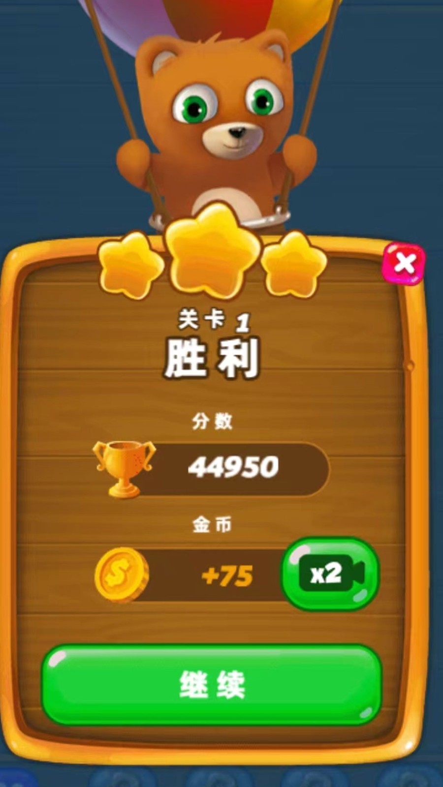 新泡泡龙射手安卓正版