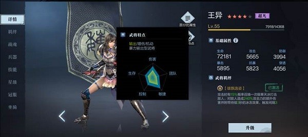 真三国无双爆发最新版