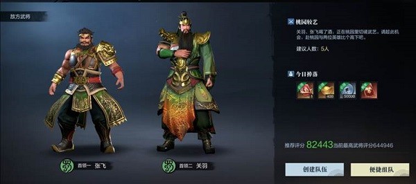 真三国无双爆发最新版